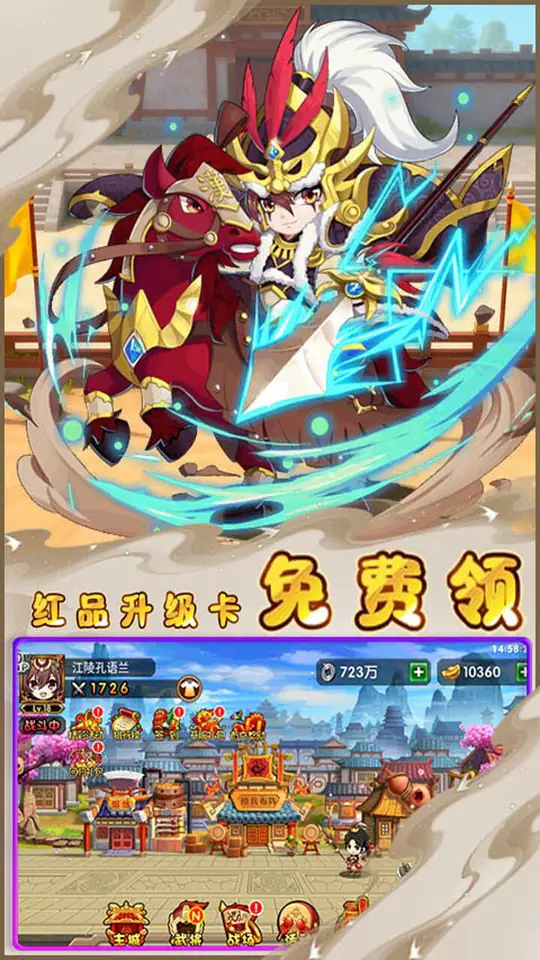 曹操传(0.1折签到领万充)游戏截图1