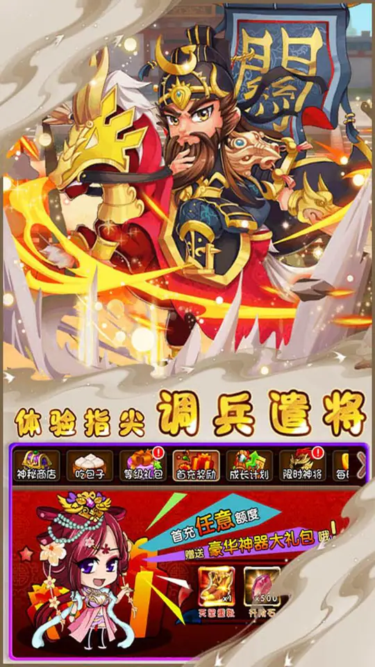 曹操传(0.1折签到领万充)游戏截图4