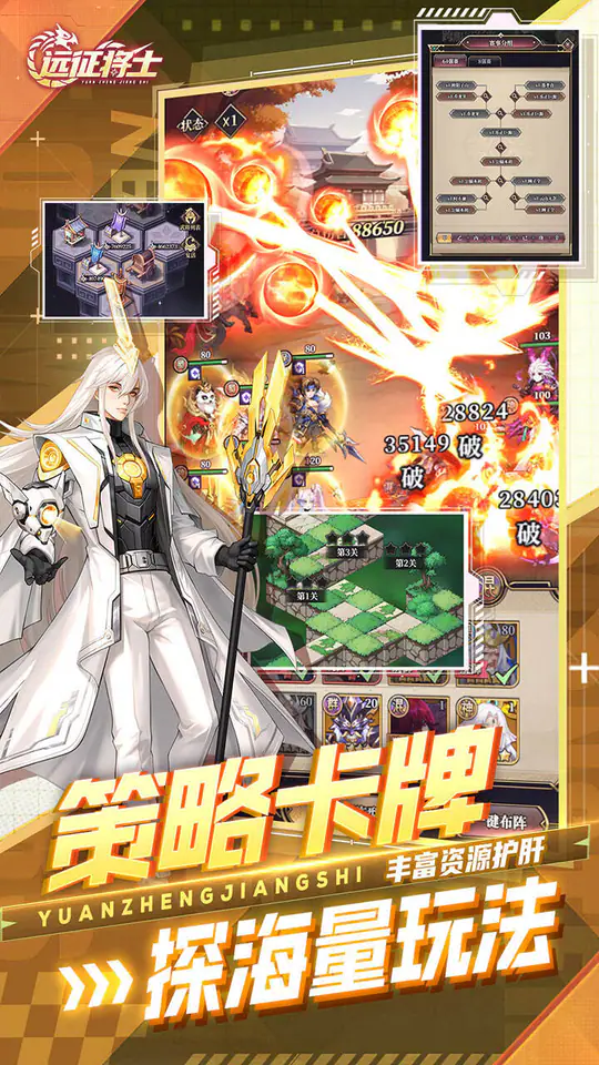 远征将士(0.05折天天送5000代币免费版)游戏截图5