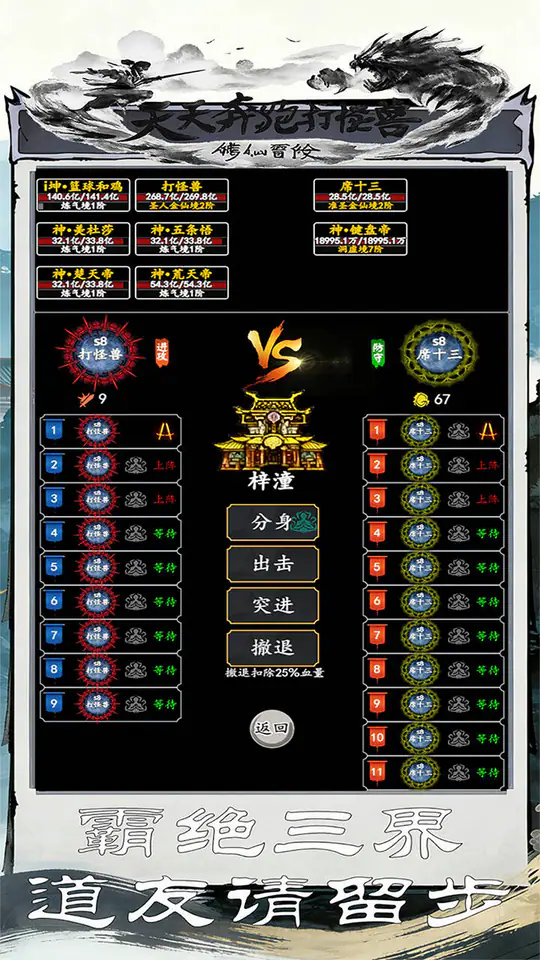 天天奔跑打怪兽(0.05折修仙国战)游戏截图4