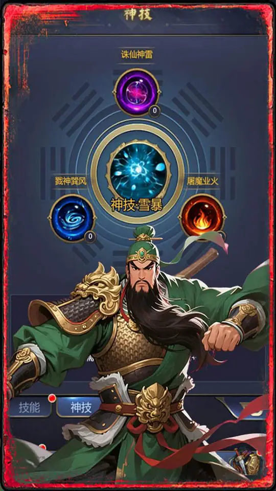 天下策(0.1折三国争霸)游戏截图1