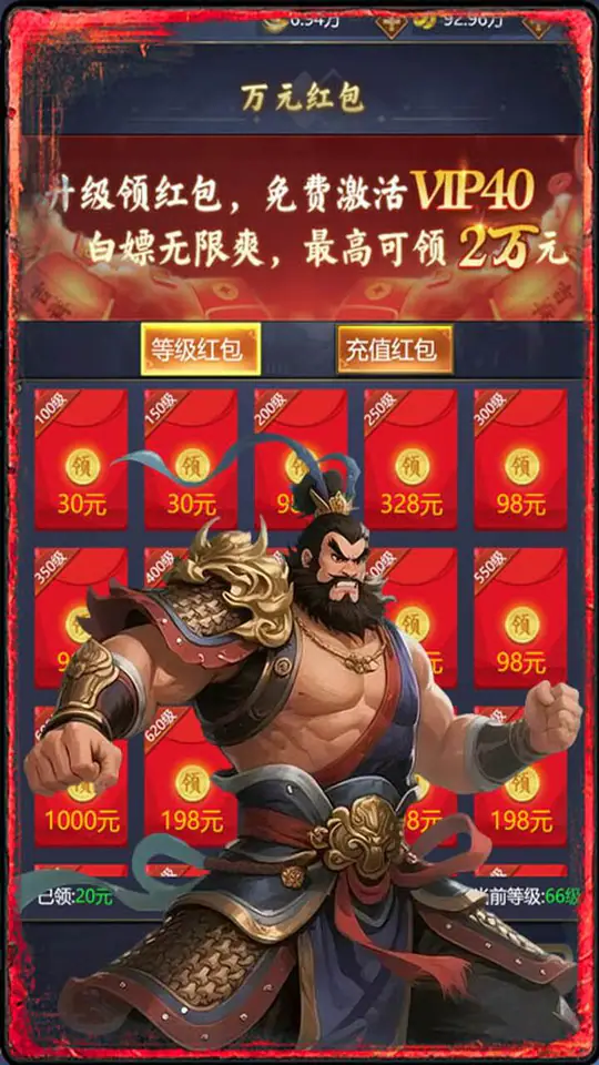 天下策(0.1折三国争霸)游戏截图3