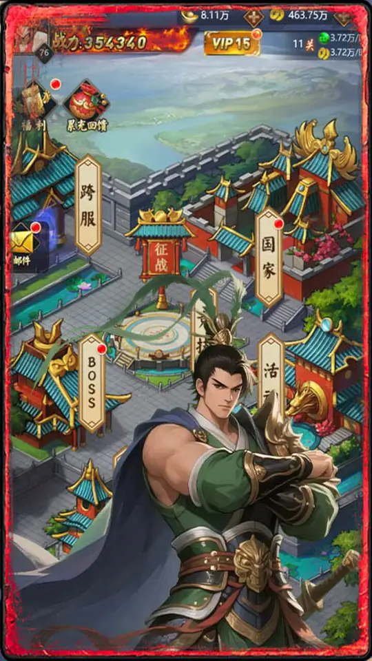 天下策(0.1折三国争霸)游戏截图4