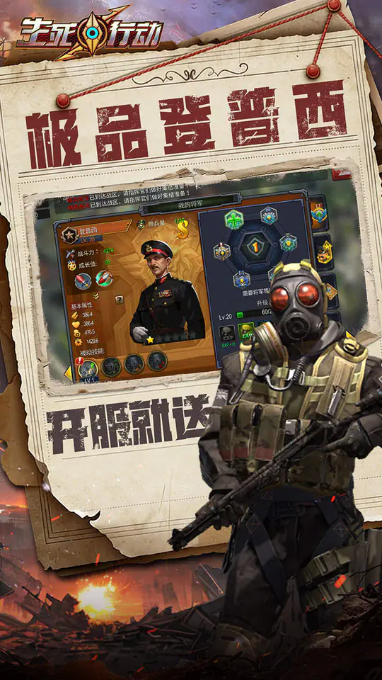 生死行动(0.1折口袋战争)游戏截图3