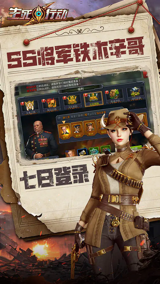 生死行动(0.1折口袋战争)游戏截图4