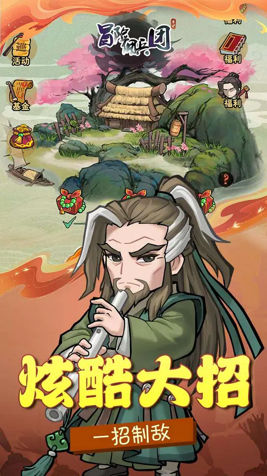 冒险佣兵团(每日6480代金内置0.1折)游戏截图3