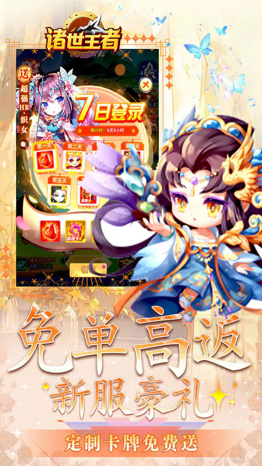 诸世王者(0.05折爽玩毕业版)游戏截图3