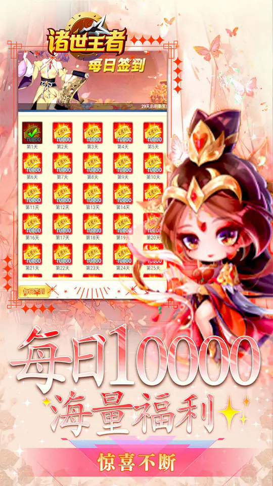 诸世王者(0.05折爽玩毕业版)游戏截图4