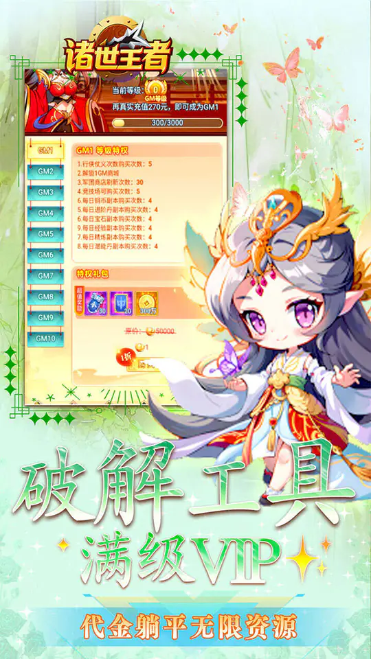 诸世王者(0.05折爽玩毕业版)游戏截图5