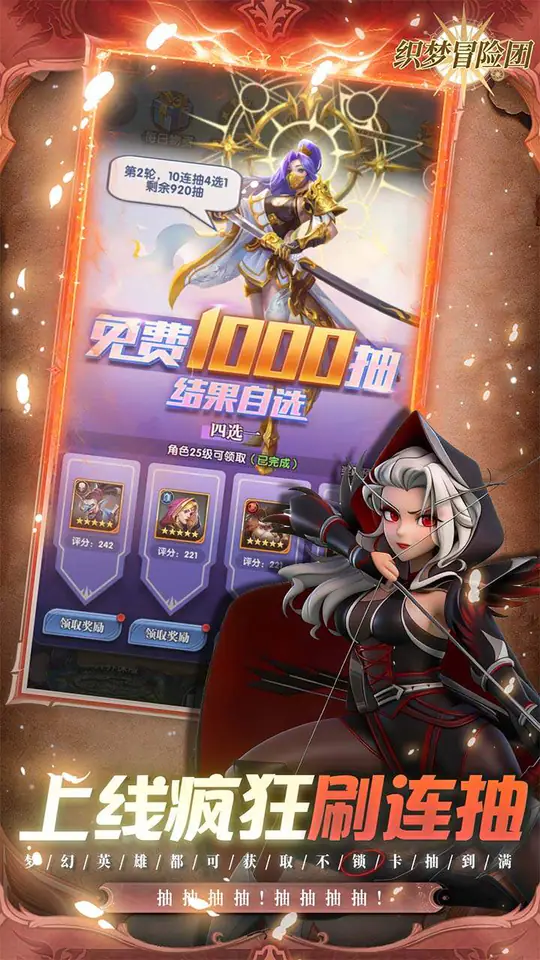 织梦冒险团(0.1折双倍代金)游戏截图3