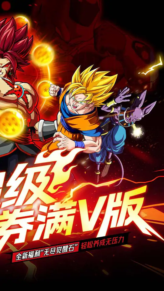 超次元大冒险(0.05折双倍超金满V版)游戏截图2
