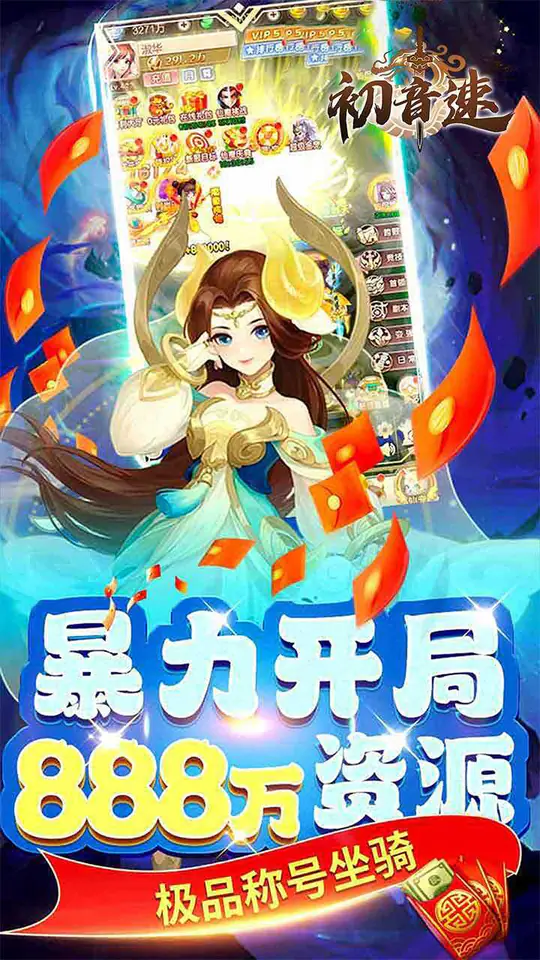 初音速(流光逆境0.05折)游戏截图5