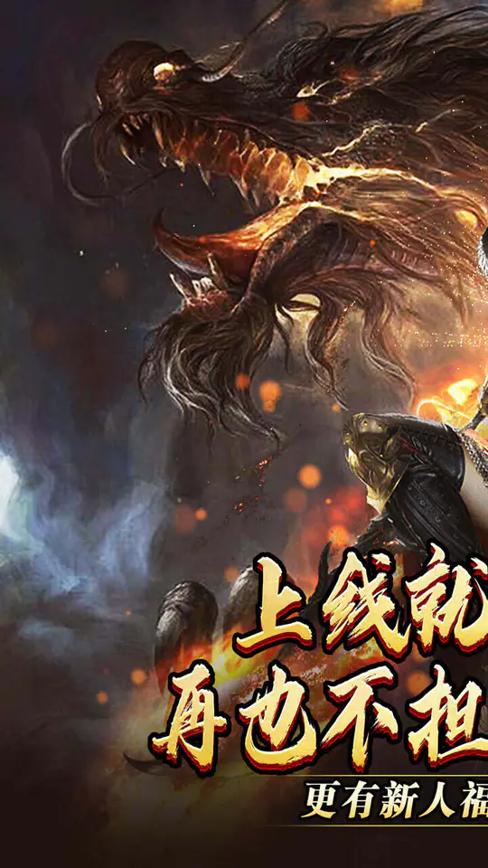 暗黑领主(极世专属沉默)游戏截图1