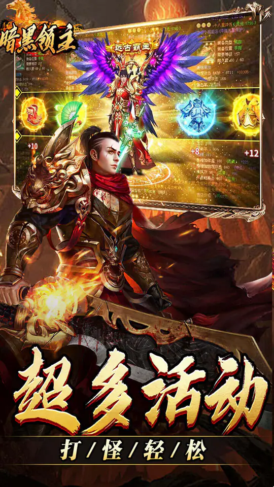 暗黑领主(极世专属沉默)游戏截图3