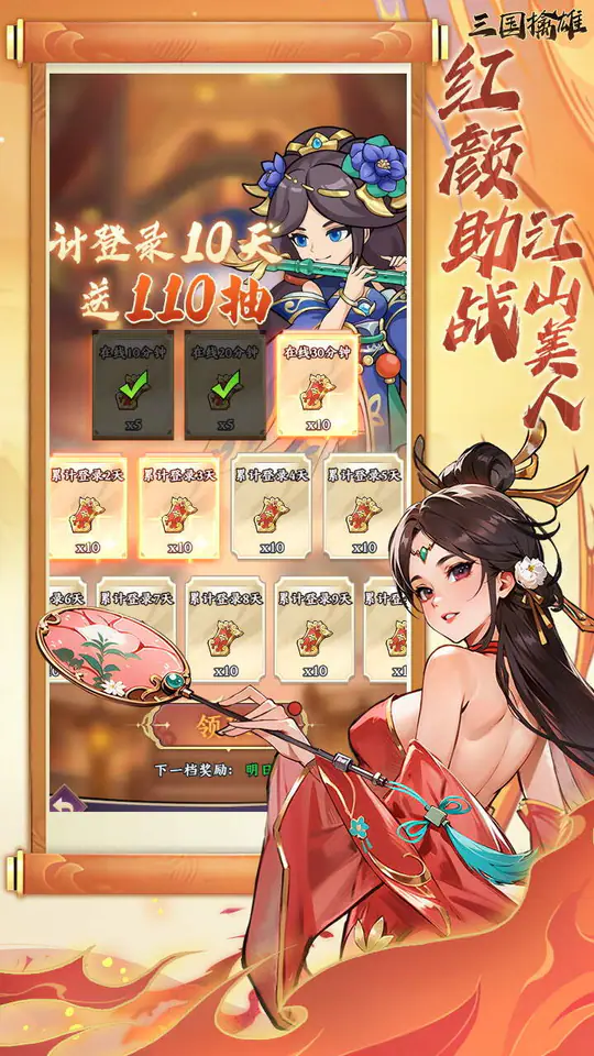 三国擒雄(1w0.1折免费版)游戏截图5