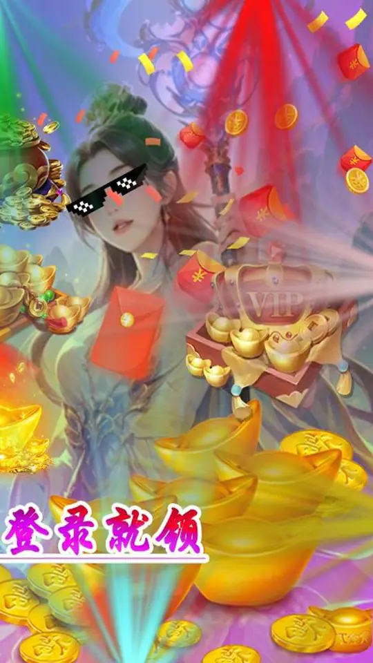 剑仙缘(0.1折醉饮山河)游戏截图2