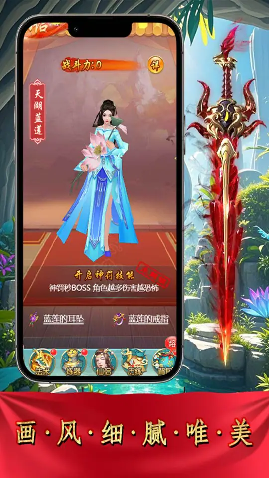 剑仙缘(0.1折醉饮山河)游戏截图3
