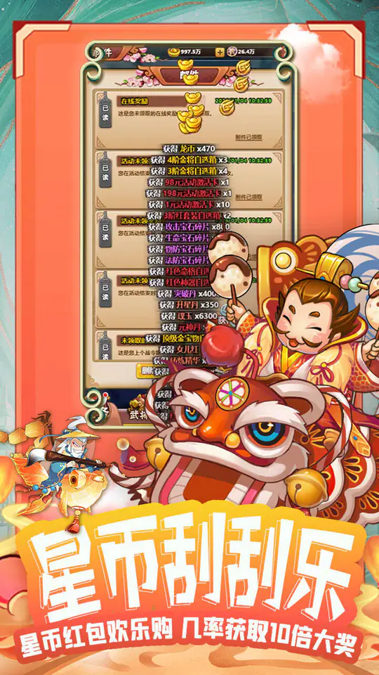 颤抖吧三国(0.1折通天霸者)游戏截图2