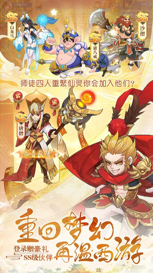 梦回仙境(0.05折独自升仙)游戏截图1