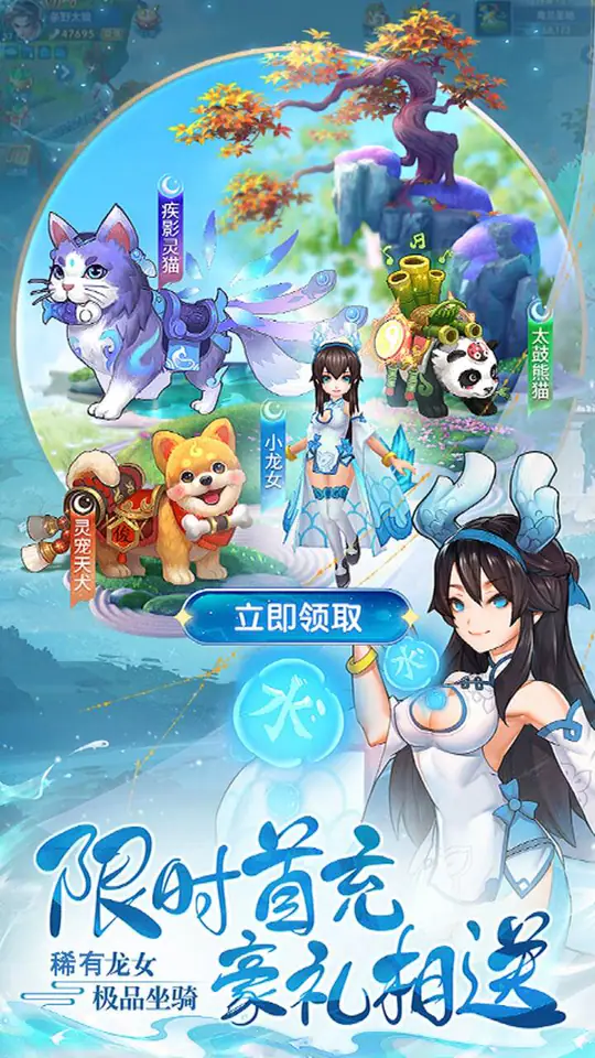 梦回仙境(0.05折独自升仙)游戏截图2