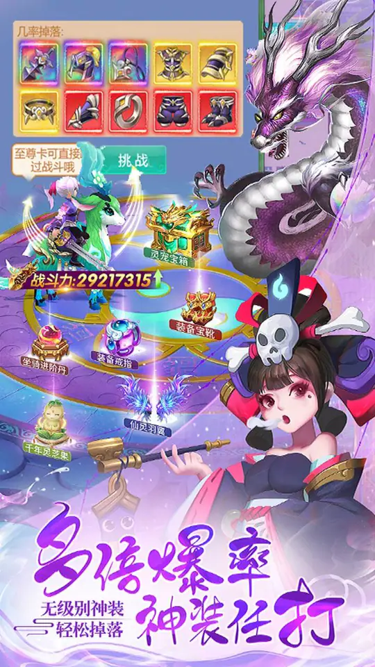 梦回仙境(0.05折独自升仙)游戏截图5