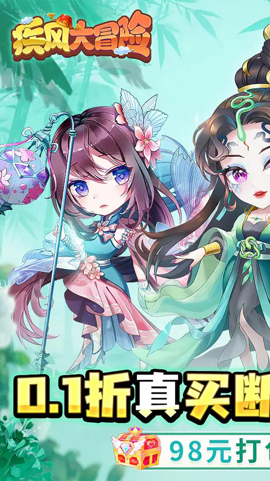 疾风大冒险(0.1折98元真买断版)游戏截图1