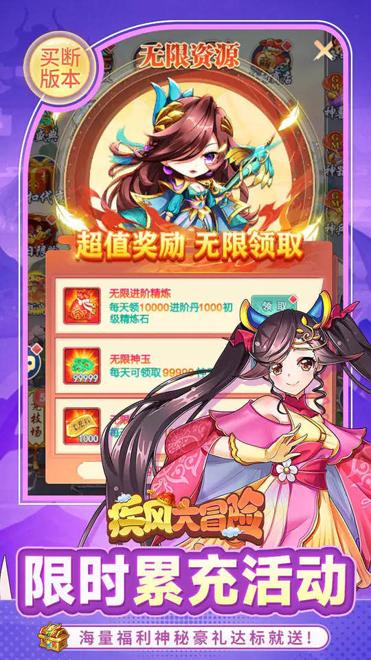 疾风大冒险(0.1折98元真买断版)游戏截图3