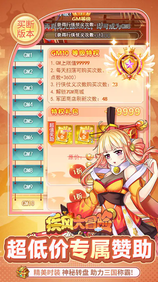 疾风大冒险(0.1折98元真买断版)游戏截图4