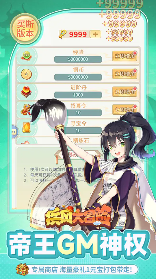 疾风大冒险(0.1折98元真买断版)游戏截图5
