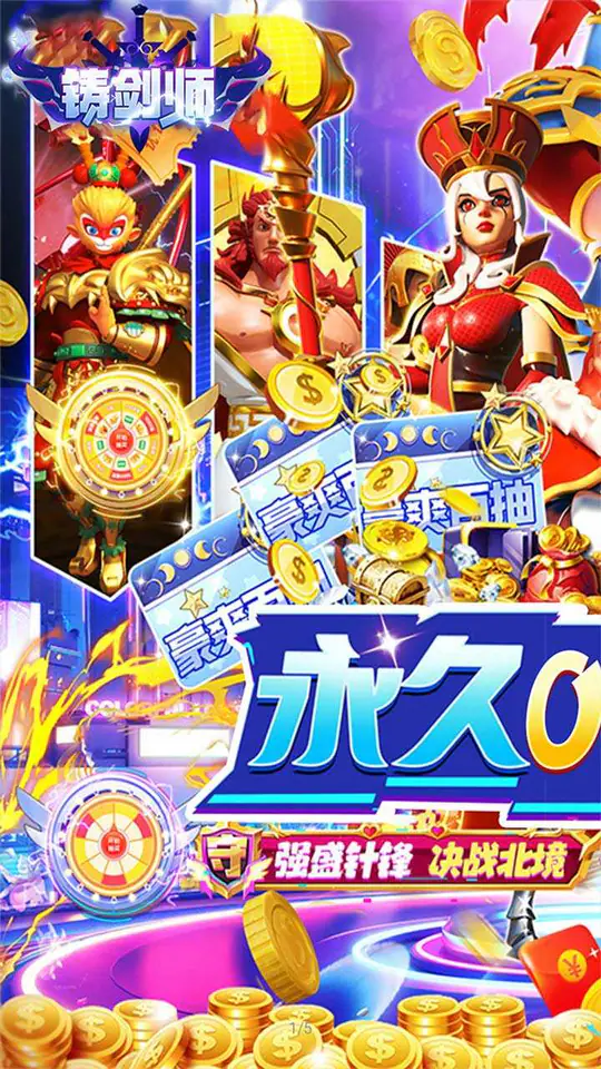 铸剑师(战神之歌0.05折)游戏截图1