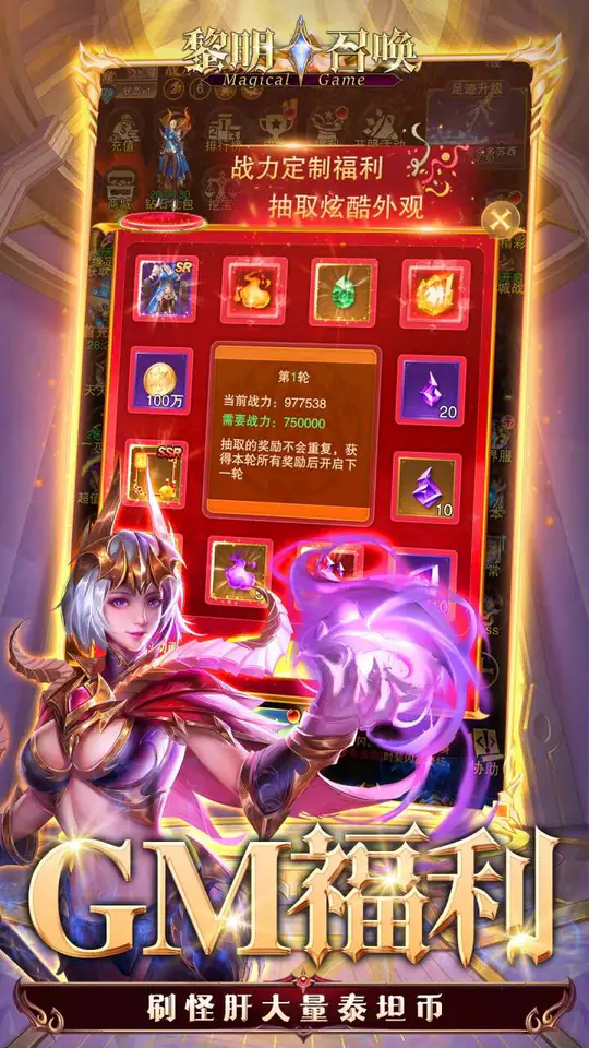 黎明召唤(0.05折无限钻石版)游戏截图5