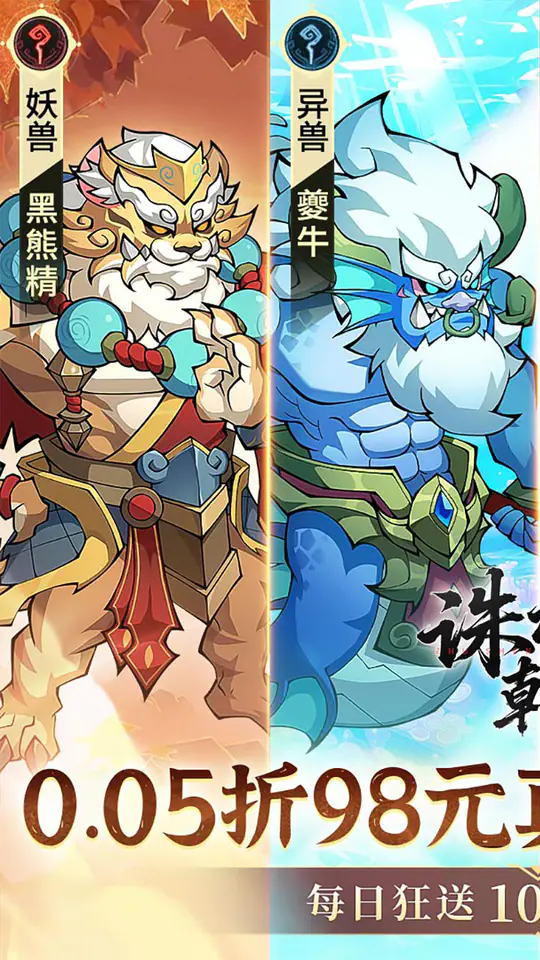 诛神乾坤(0.05折98元真买断版)游戏截图1