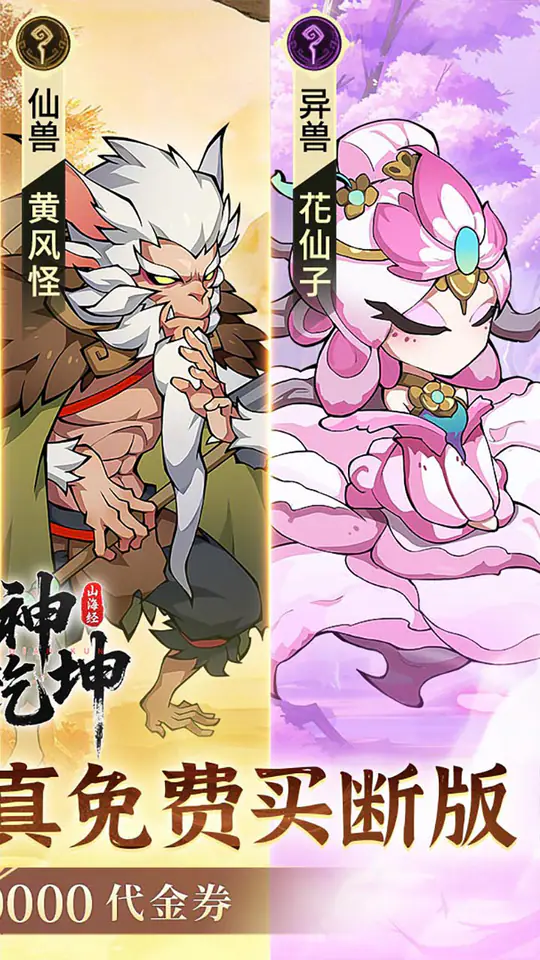 诛神乾坤(0.05折98元真买断版)游戏截图2