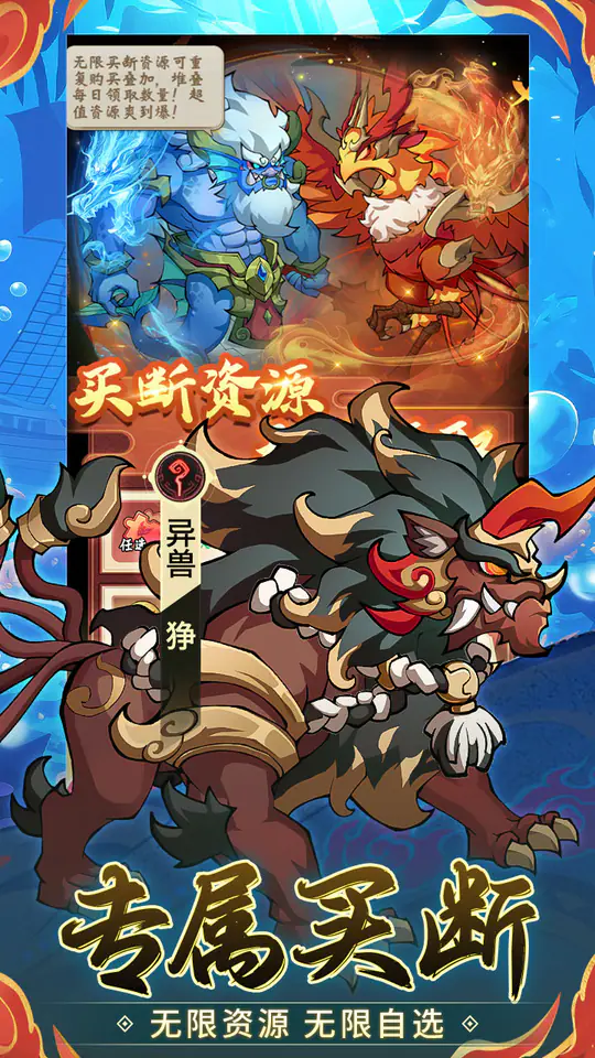 诛神乾坤(0.05折98元真买断版)游戏截图4