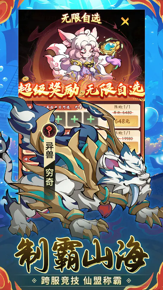 诛神乾坤(0.05折98元真买断版)游戏截图5