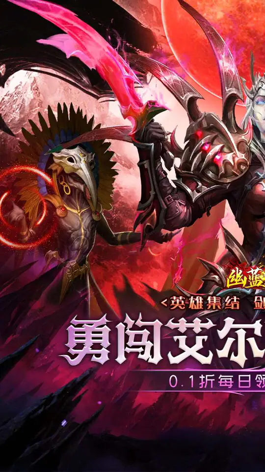 幽蓝边境(0.1折魔兽卡牌)游戏截图1