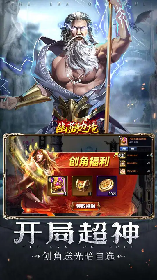 幽蓝边境(0.1折魔兽卡牌)游戏截图3