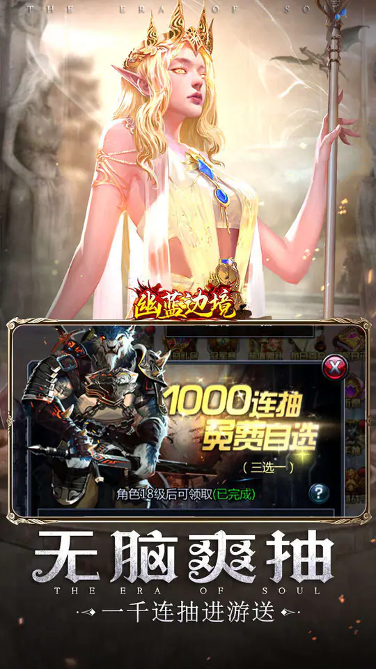 幽蓝边境(0.1折魔兽卡牌)游戏截图4