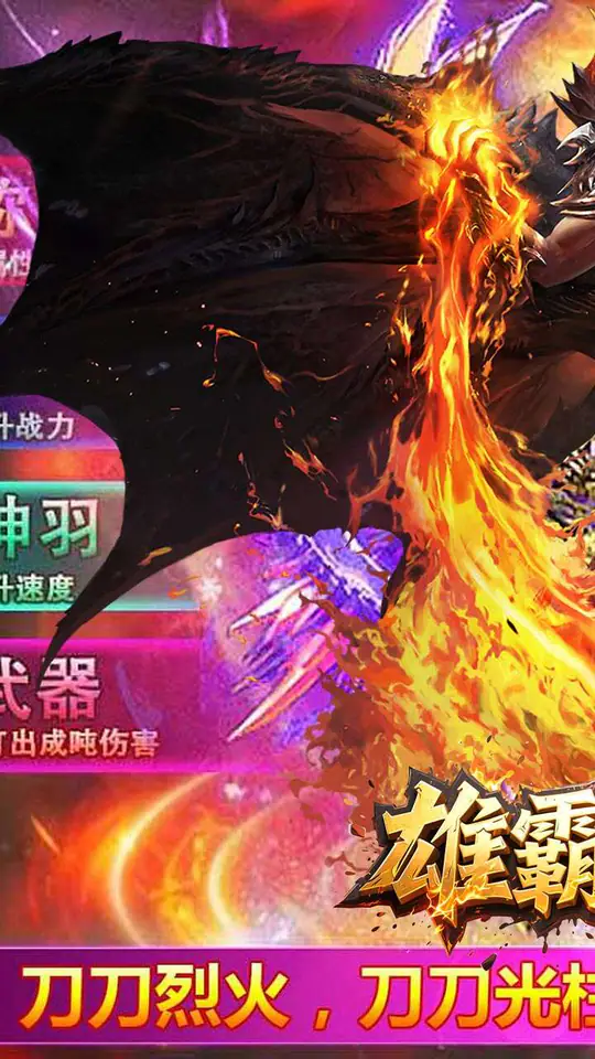 雄霸天地(天天1000免费版)游戏截图1