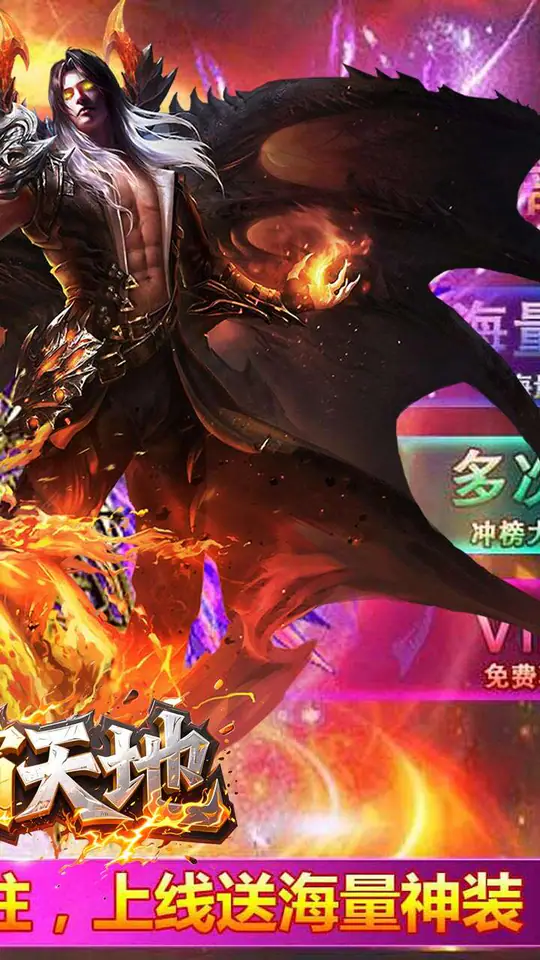 雄霸天地(天天1000免费版)游戏截图2