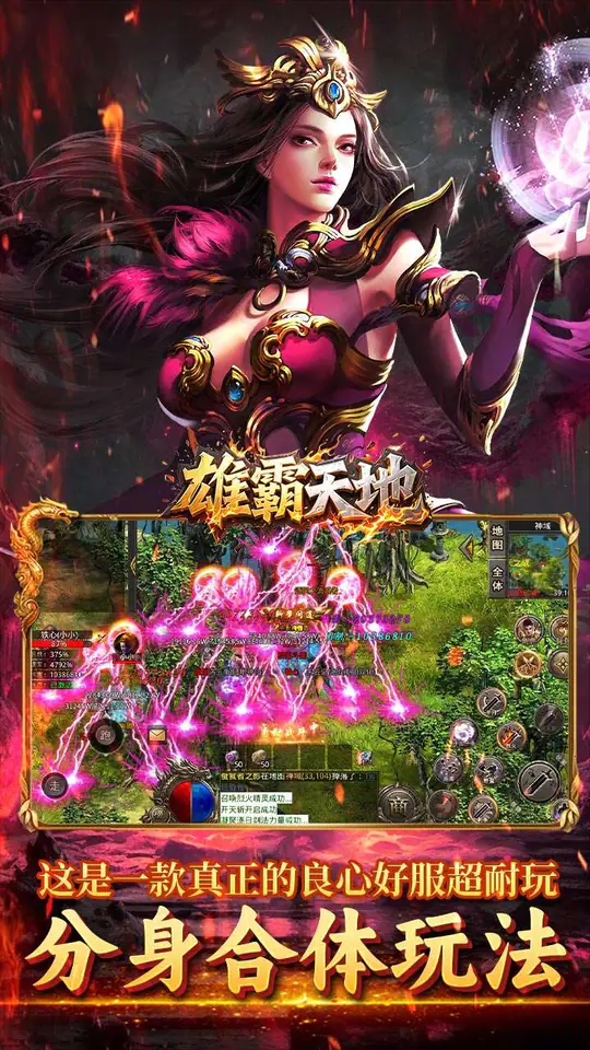 雄霸天地(天天1000免费版)游戏截图4