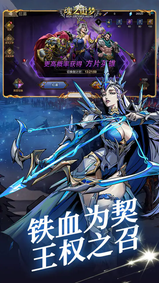 魂之追梦(1折免费版)游戏截图2