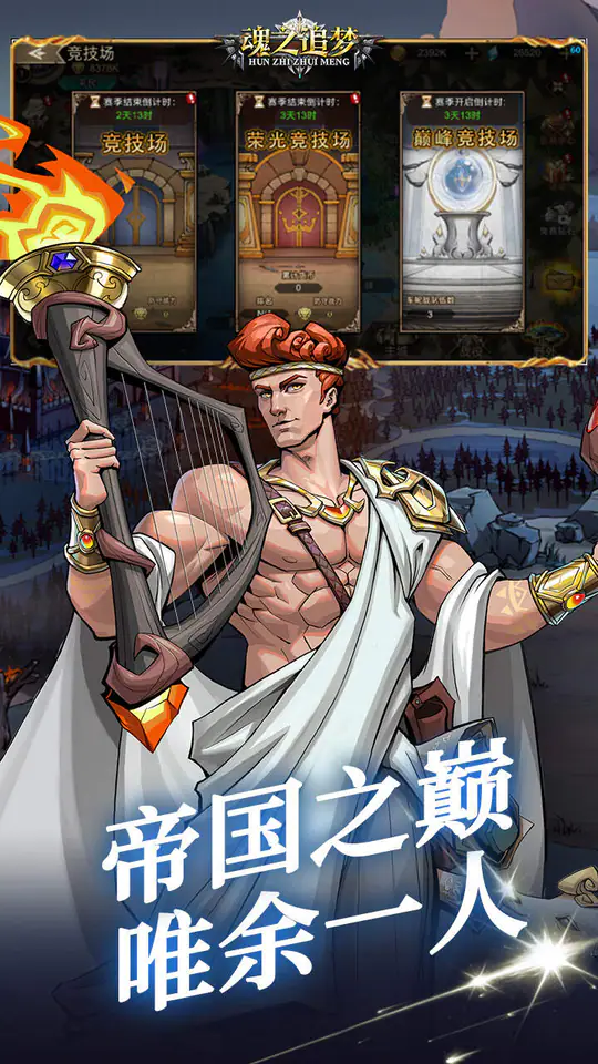 魂之追梦(1折免费版)游戏截图5