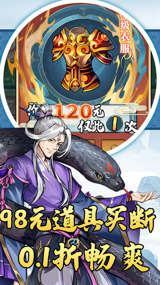仙迹(0.1GM98全买断)游戏截图2