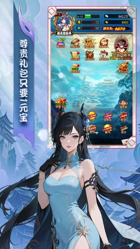 大圣归来(0.1折免费爆爽版)游戏截图5
