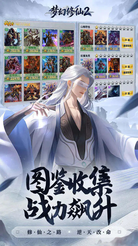 梦幻修仙2(0.1折送十万真充)游戏截图5