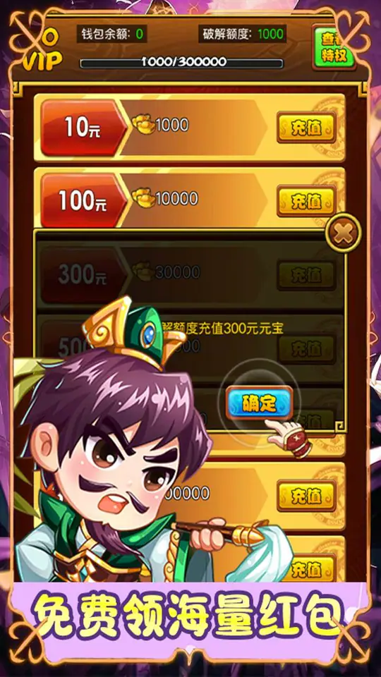 合体三国(0.05折英雄如星)游戏截图3