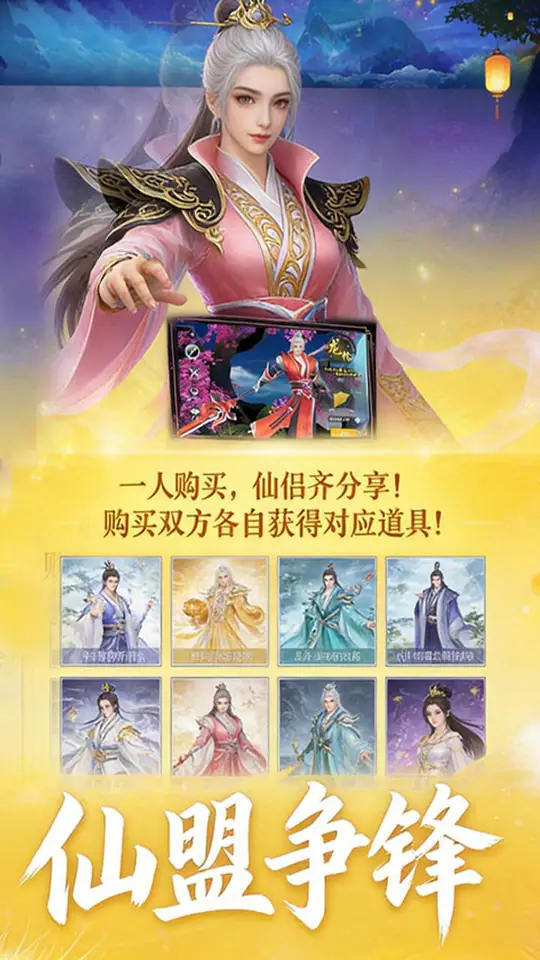 大武当之剑(0.1折独踏仙路)游戏截图1