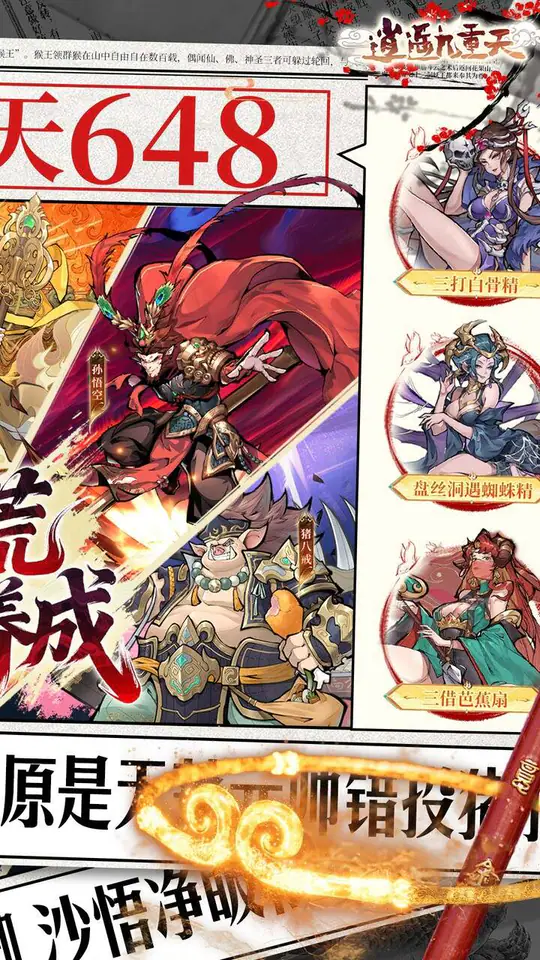 逍遥九重天(0.1折送神将万充)游戏截图2