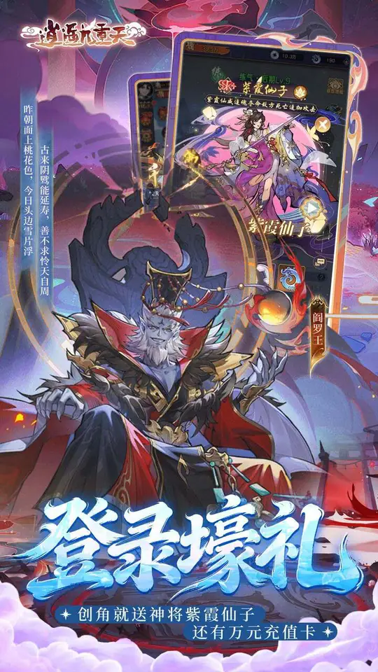 逍遥九重天(0.1折送神将万充)游戏截图4